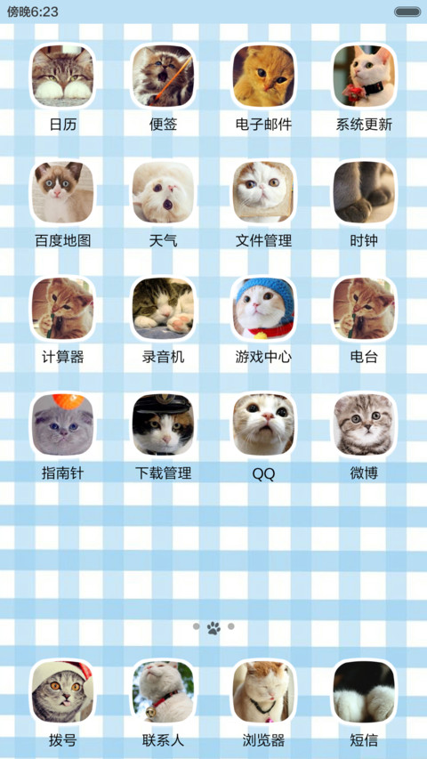 【好评返现】每日萌喵~多锁屏 screenshot