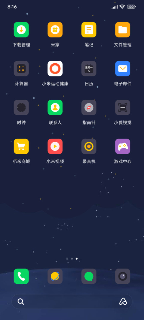 宇宙卫星 screenshot