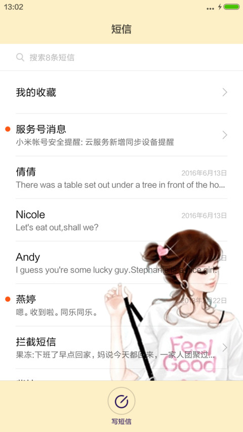 呵呵 screenshot