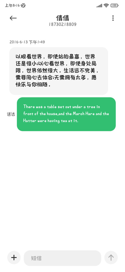 小乖别哭眼泪是珍珠 screenshot