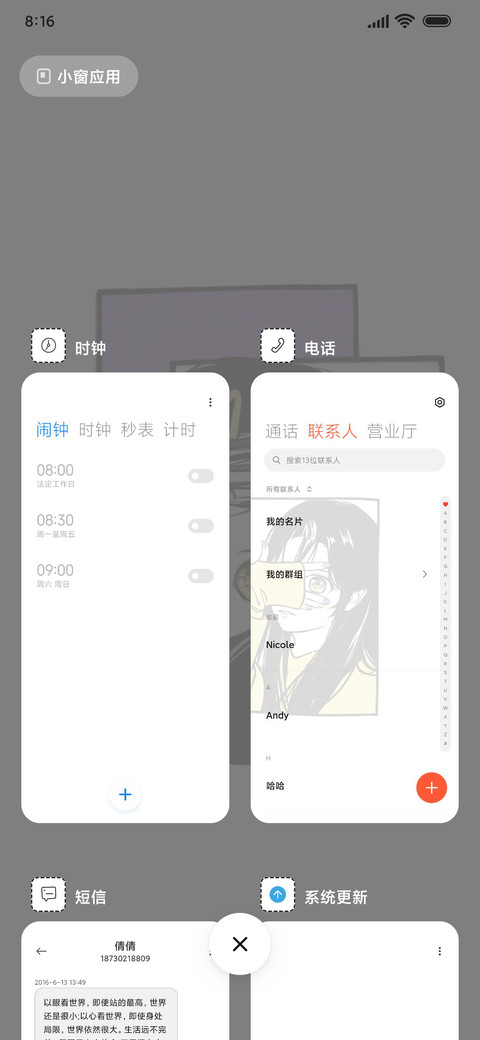 那个女孩 手绘 screenshot