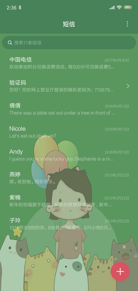 养只猫吧 screenshot