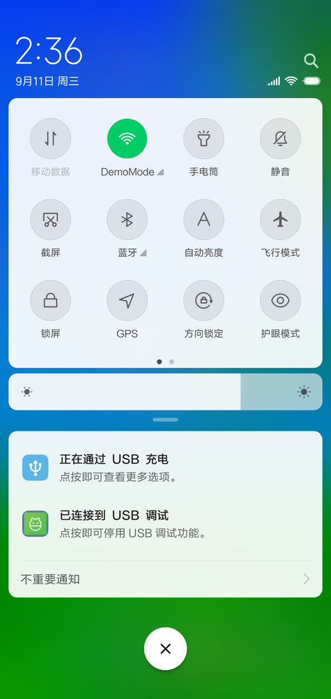 护眼田园 screenshot