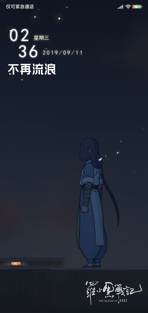 天涯四海 不在流浪 screenshot