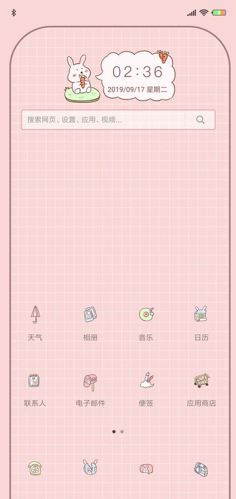 萌图转盘 screenshot