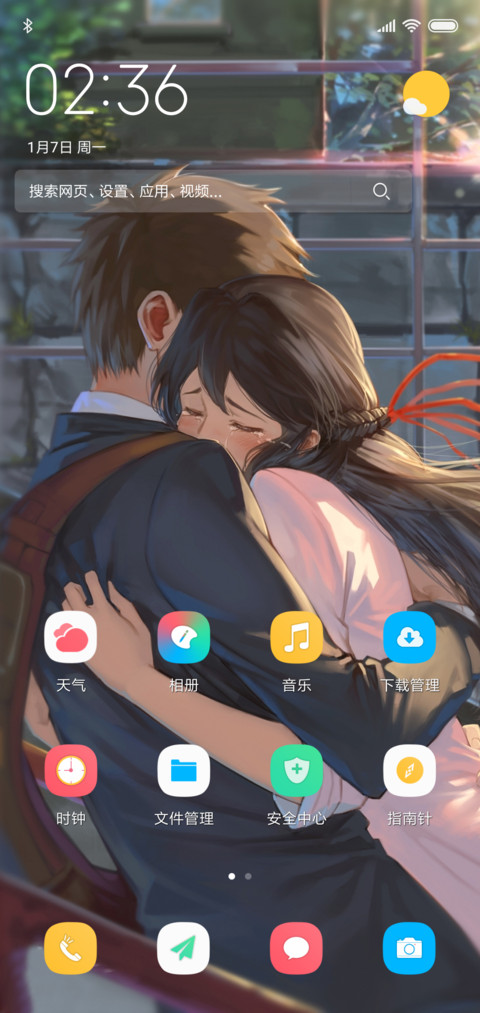 相拥而泣 screenshot