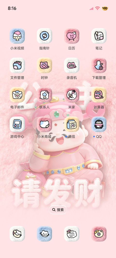 五福毛绒 公主发财 screenshot
