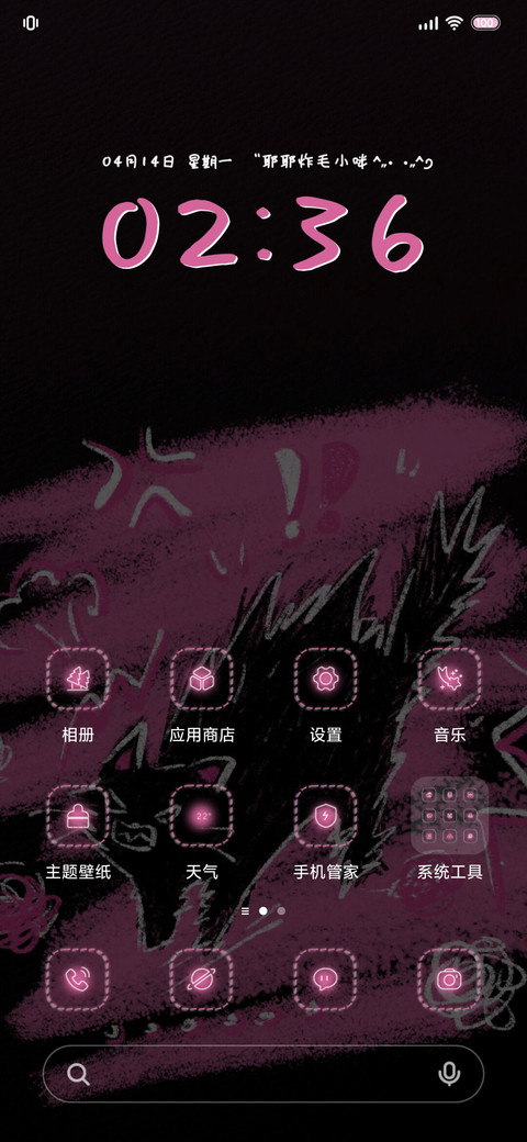 粉色炸毛小猫 screenshot