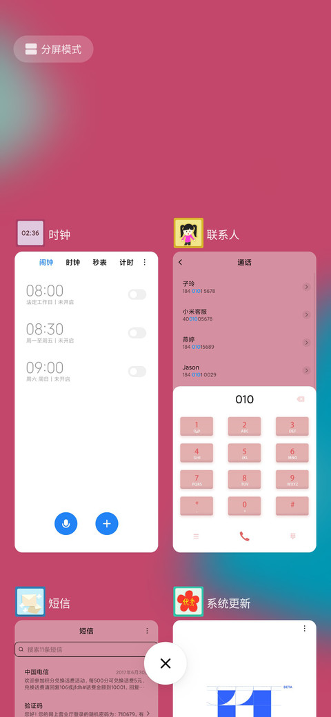 开学攻略 screenshot