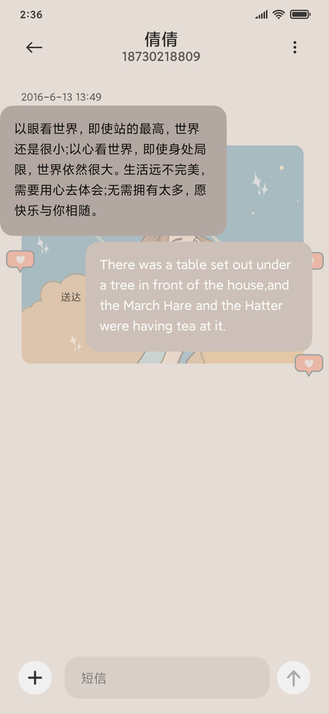 朋友圈自拍少女 screenshot