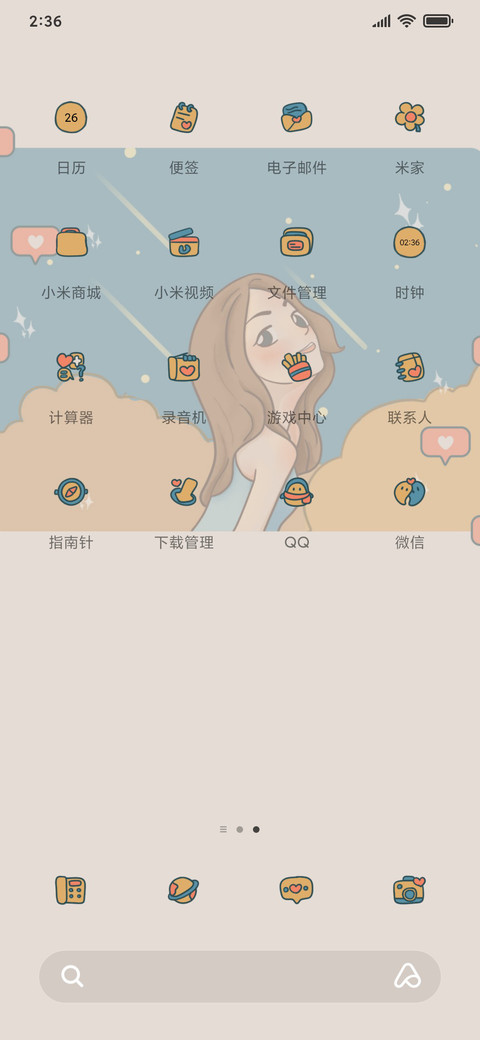 朋友圈自拍少女 screenshot