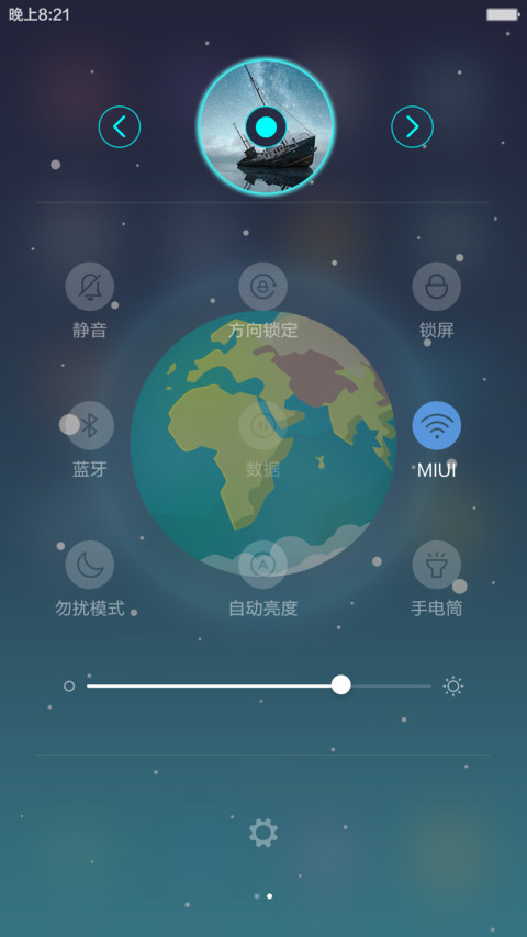 星际【八月廿】 screenshot