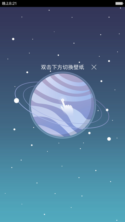 星际【八月廿】 screenshot