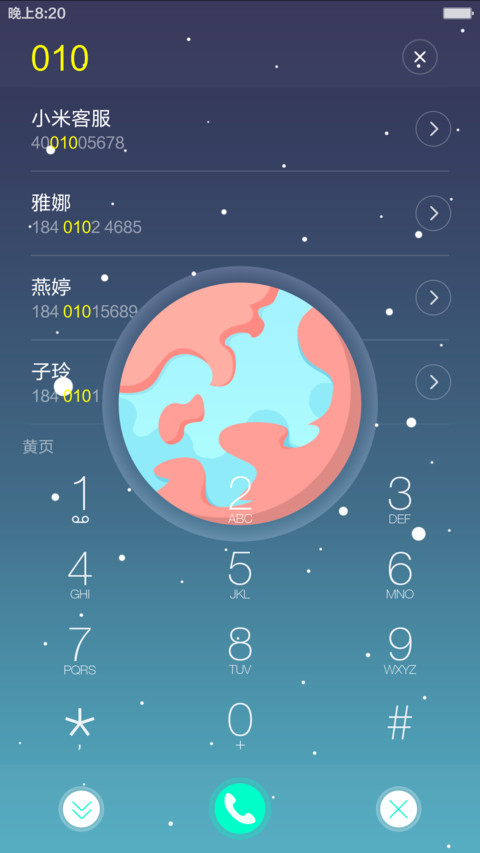 星际【八月廿】 screenshot