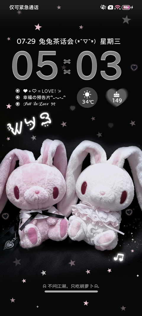 治愈垂耳兔ins screenshot