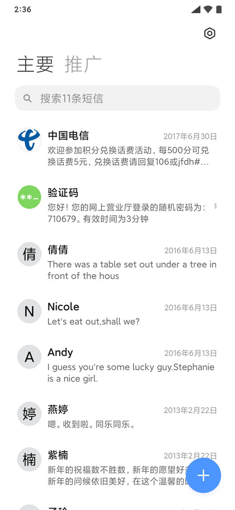 UI 12 screenshot