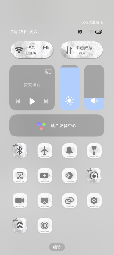 亚系 天使降临 screenshot