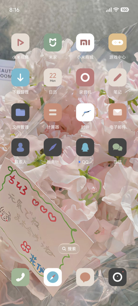 ins简约花语 screenshot