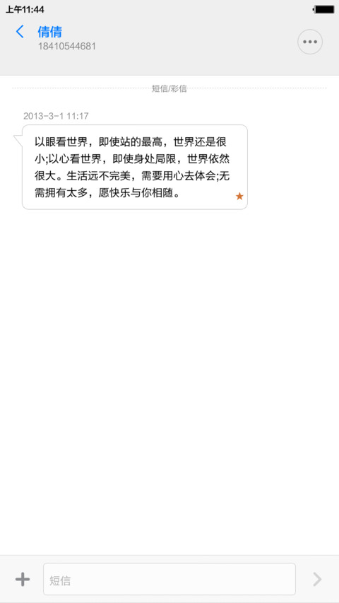 win10 极致版 screenshot