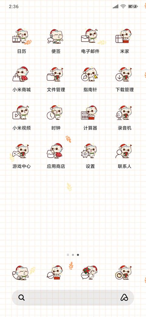 cc猫圣诞开屏问答 screenshot