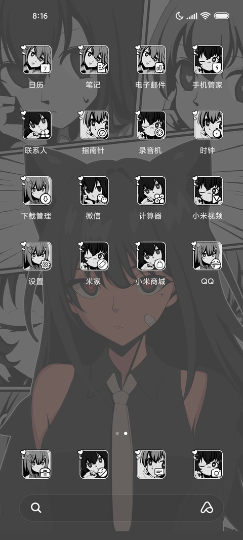 警惕爱意 screenshot