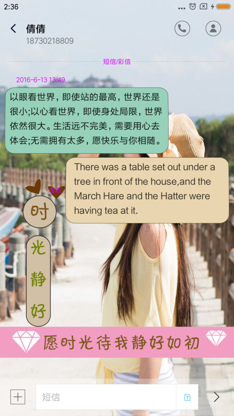 时光静好 screenshot