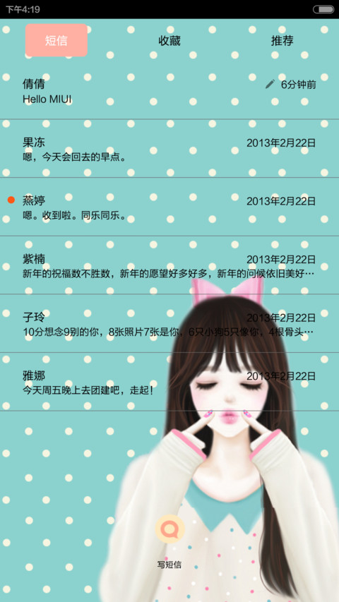 Gril go go（音乐界面，自由桌面） screenshot