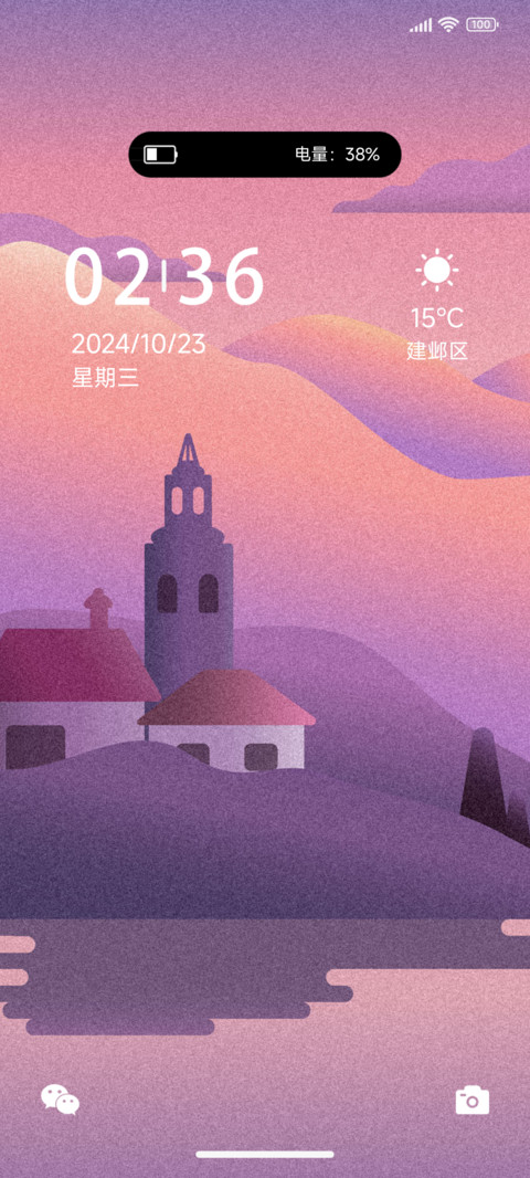 灵动扁平风 screenshot