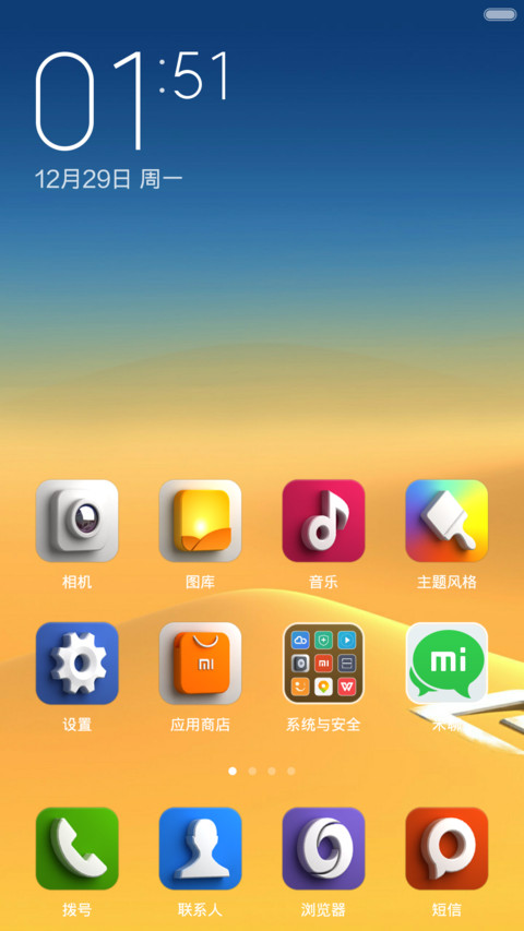 致敬小米三维印象 screenshot