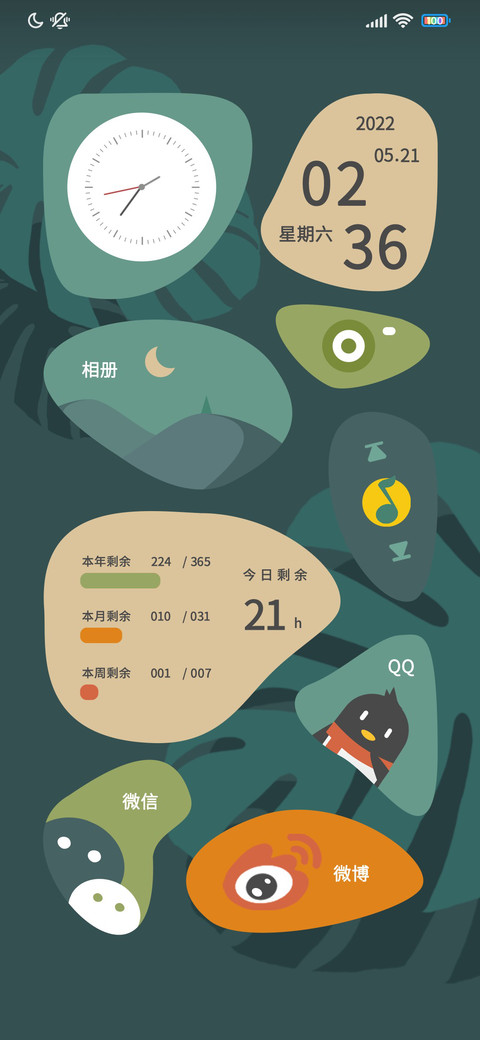 深绿叶子 screenshot