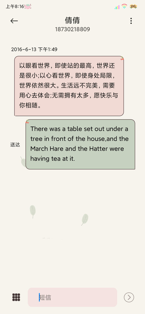 文艺治愈系明媚少女 screenshot