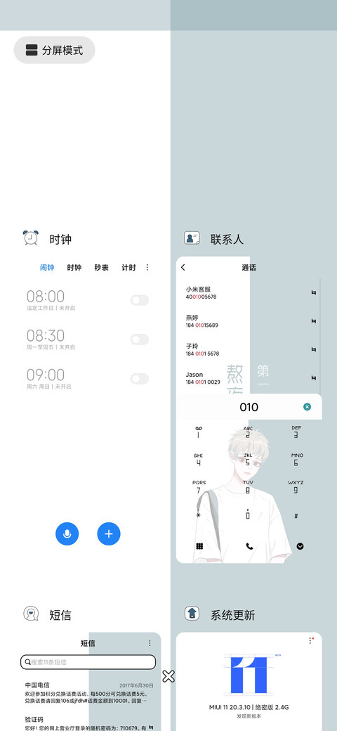 熬夜第一名 screenshot