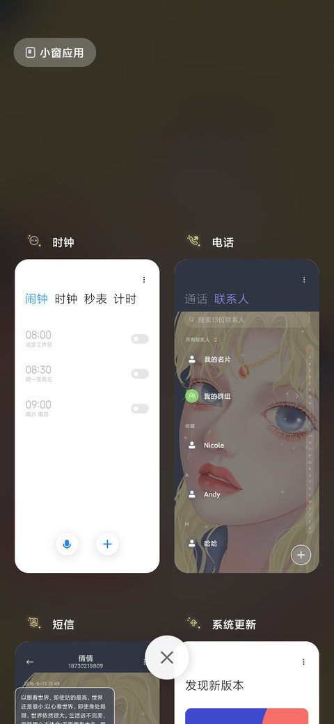 星光魔法少女 screenshot