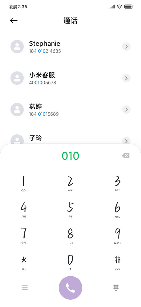 辰宝Q萌时光 screenshot