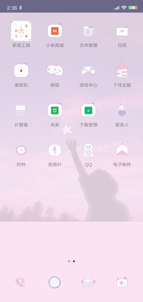 陪你过漫长的岁月 screenshot