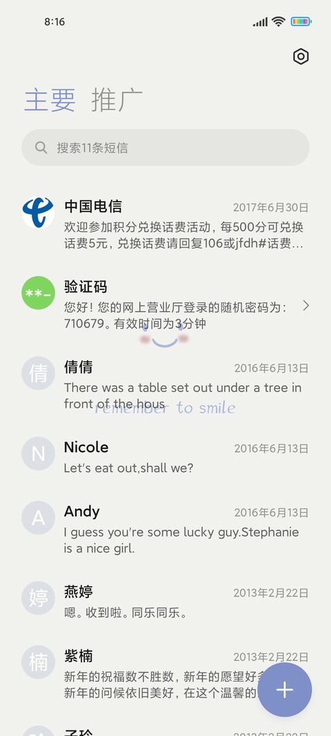 克莱因蓝情绪控 screenshot