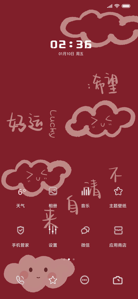 好运环绕 screenshot