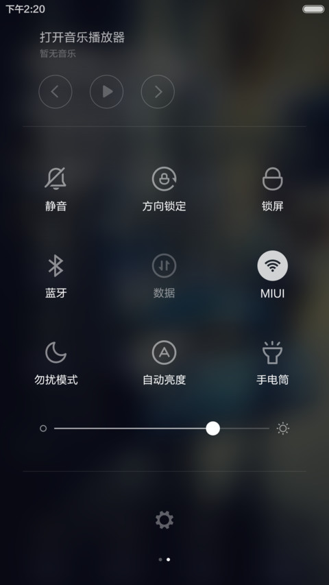没有你的城市(锁屏+桌面下雨特效） screenshot