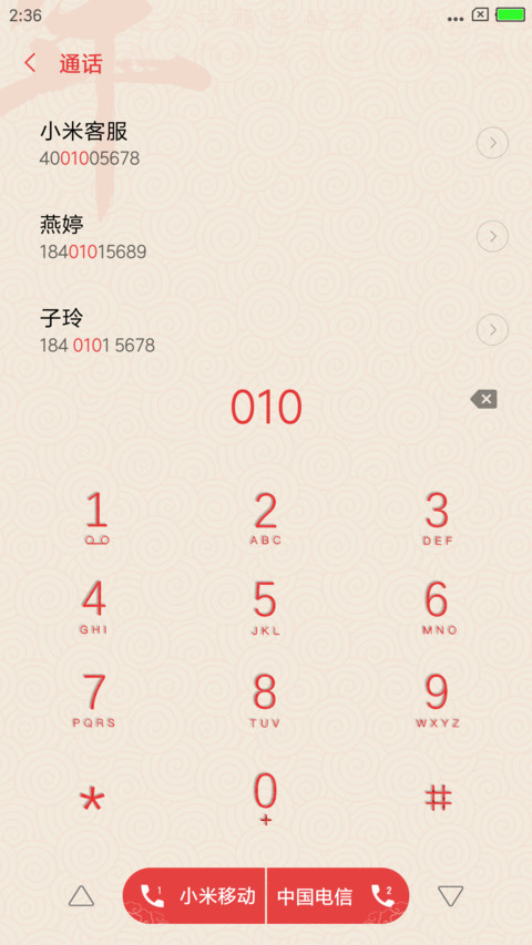 红映雪 screenshot