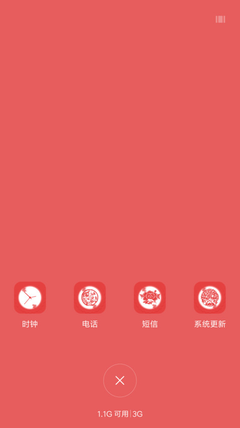 红映雪 screenshot