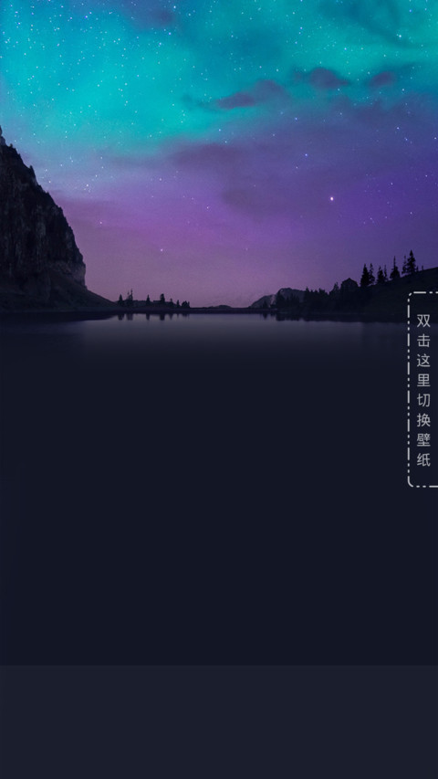 月圆夜 screenshot