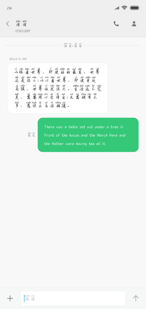 我们不散场 screenshot