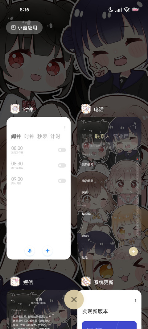 可爱女郎 screenshot