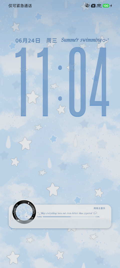 蓝调星星自定义 screenshot