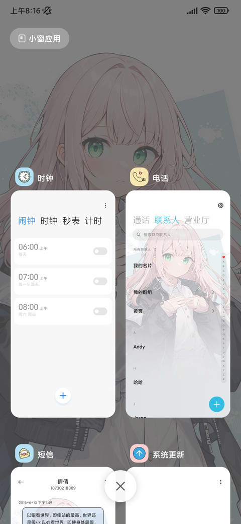 开屏动画 特别影像 screenshot