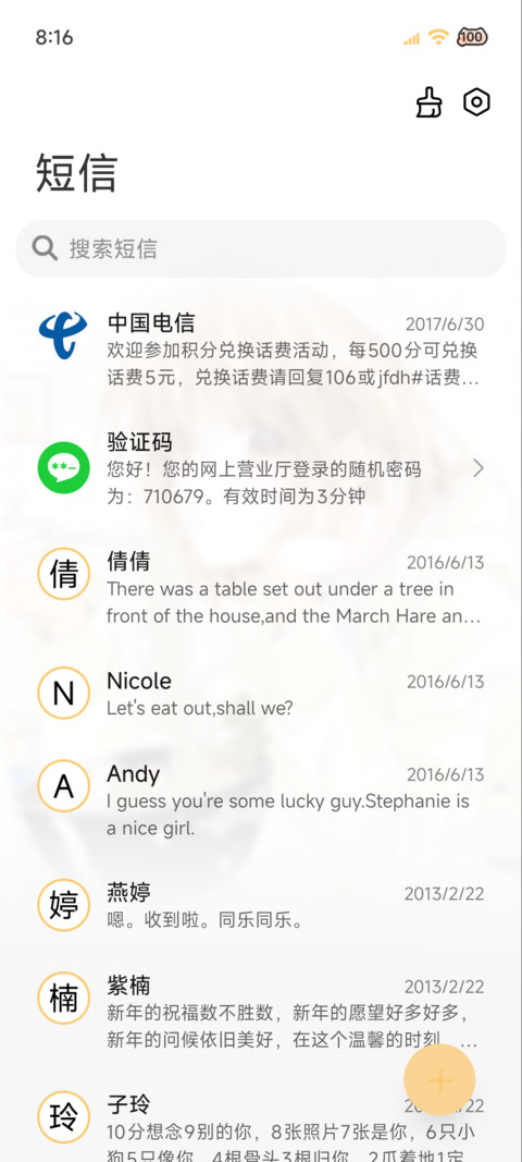 古早萌萌味少女心绪 screenshot