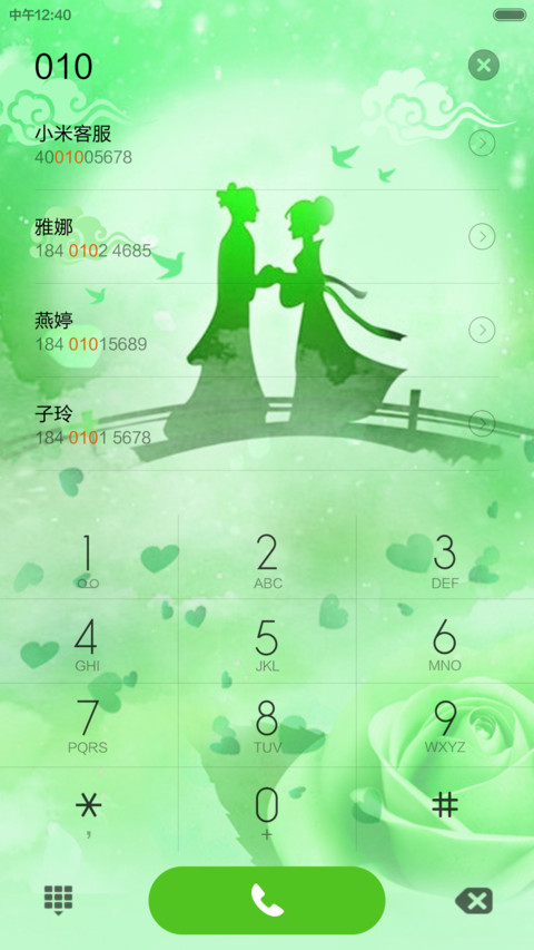 七夕专款（青） screenshot