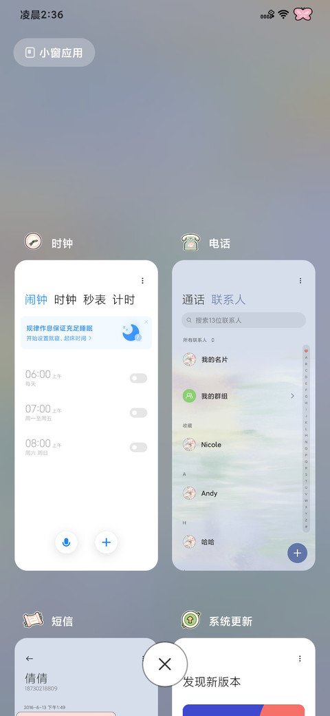 海棠花下的约会 screenshot