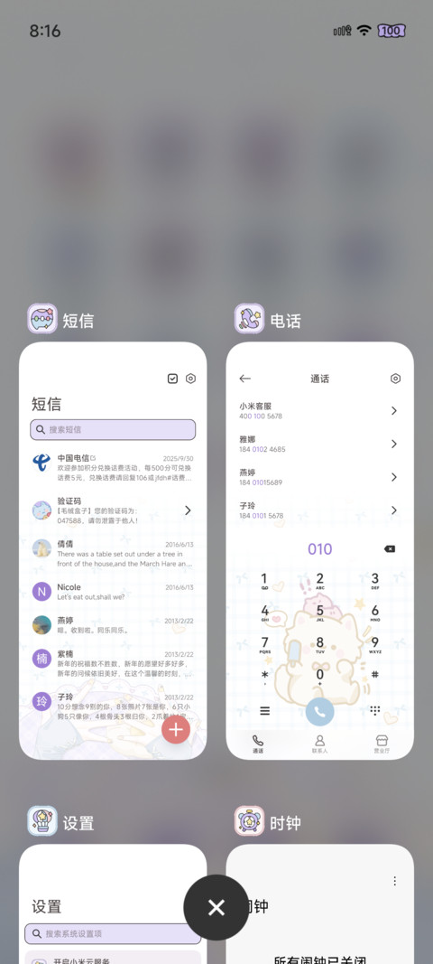甜心美甲工坊 screenshot