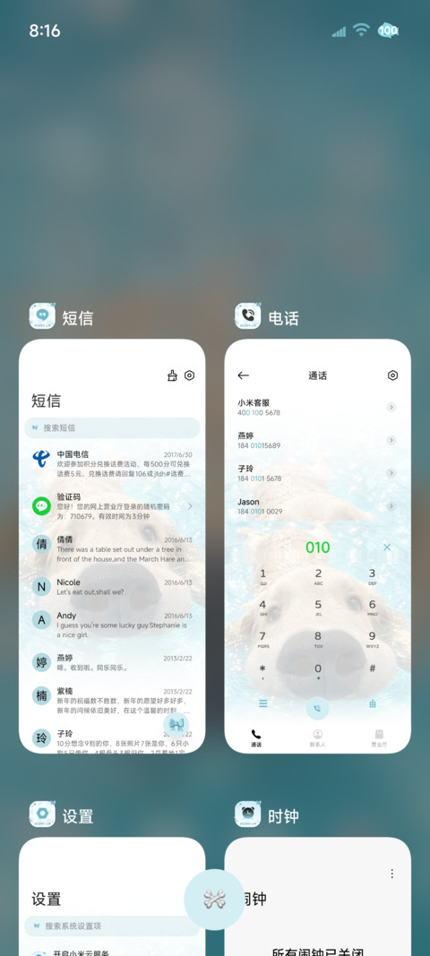 OS重感清凉小狗 screenshot